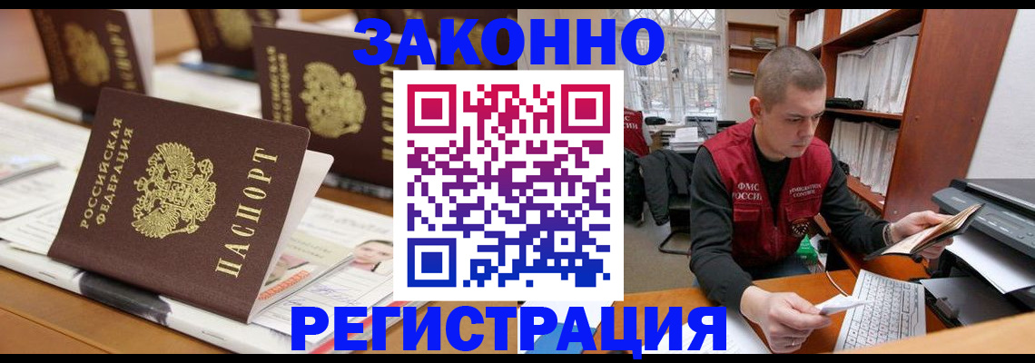 регистрация для школы в Щёлкино